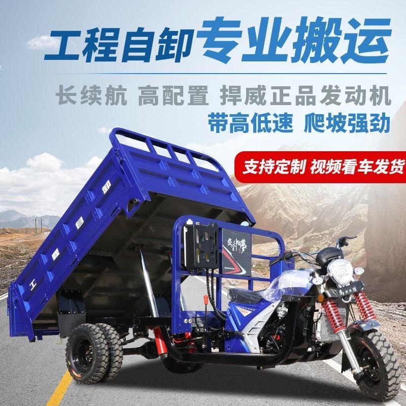 助农惠民车业