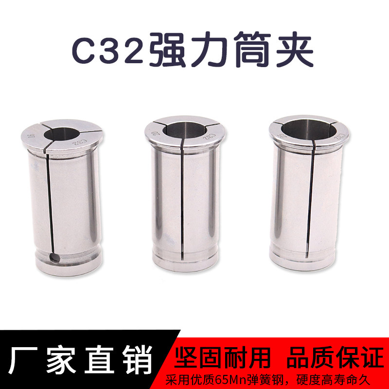 Taiwan high-precision straight collet strong collet C32 CNC collet C-type strong collet strong shank