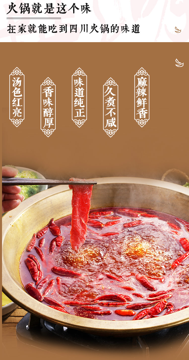 麻辣江湖 地道川味 牛油原香火锅辣烫串串香底料300g*2件 图4