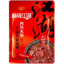 麻辣江湖川味牛油火锅底料300g