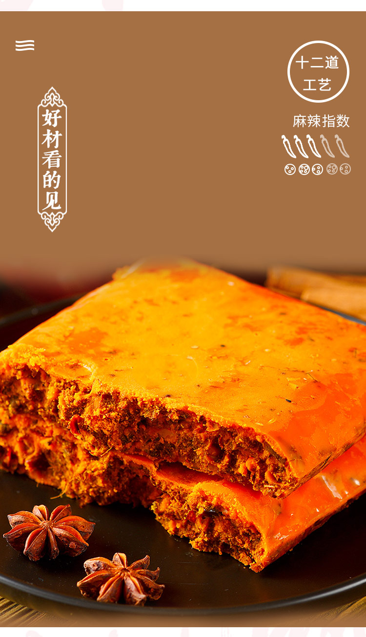 麻辣江湖 地道川味 牛油原香火锅辣烫串串香底料300g*2件 图3
