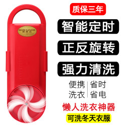 Mini Portable Washing Machine for Lazy People to Wash Socks and Underwear, Small Dormitory Simple Automatic Washing Machine, Ice Powder Laundry Gadget