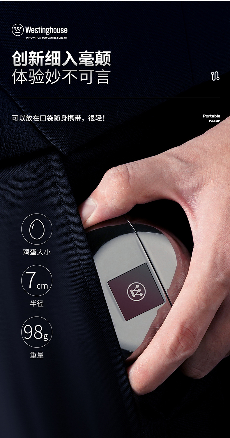 Westinghouse 西屋 R211 便携式干湿两用电动剃须刀 双重优惠折后￥219包邮 88VIP会员还可95折