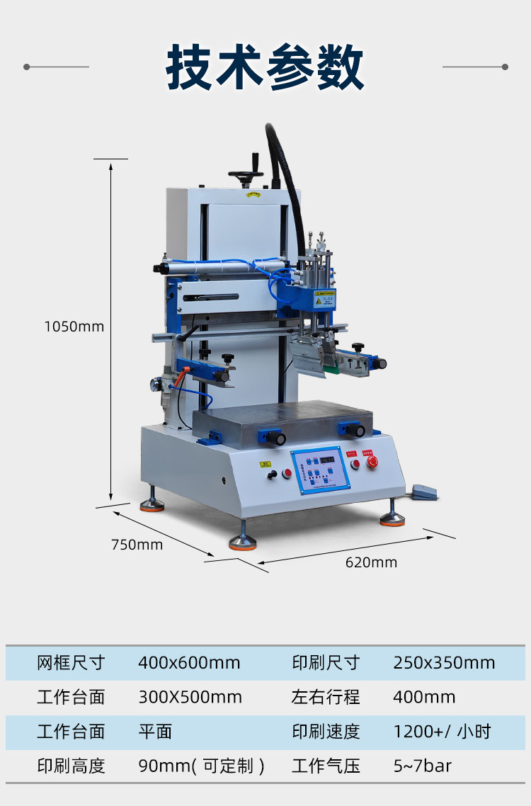 Экран печатная машина 小型平面丝网印刷机电脑版斜臂式半自动桌面台式高精密迷你网版印刷机