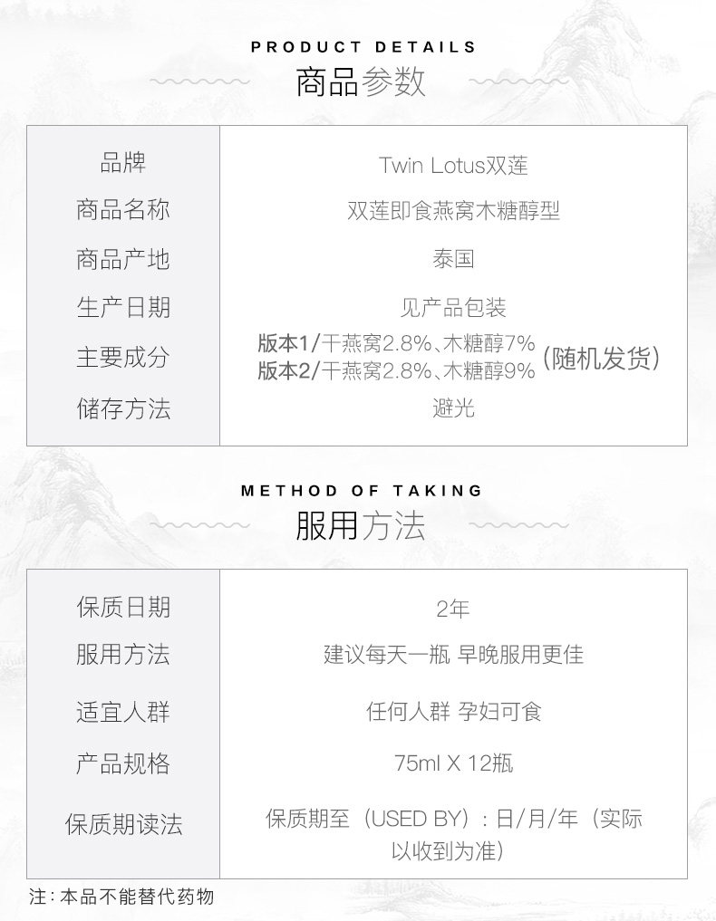 泰国进口 双莲 木糖醇即食燕窝75ml*6*2组 图2