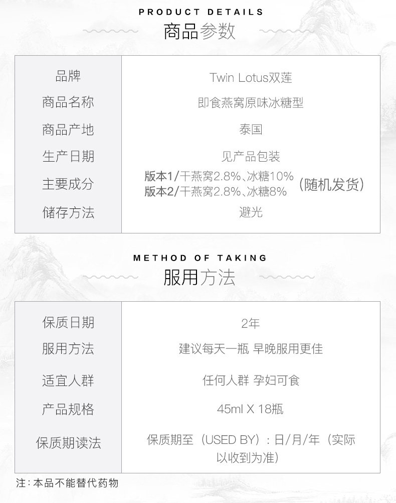 泰国进口 双莲 木糖醇型即食燕窝  45ml*18 图2