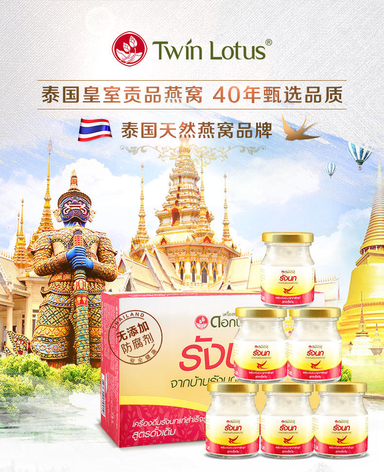 泰国 双莲 冰糖即食燕窝 75ml*24瓶 图1