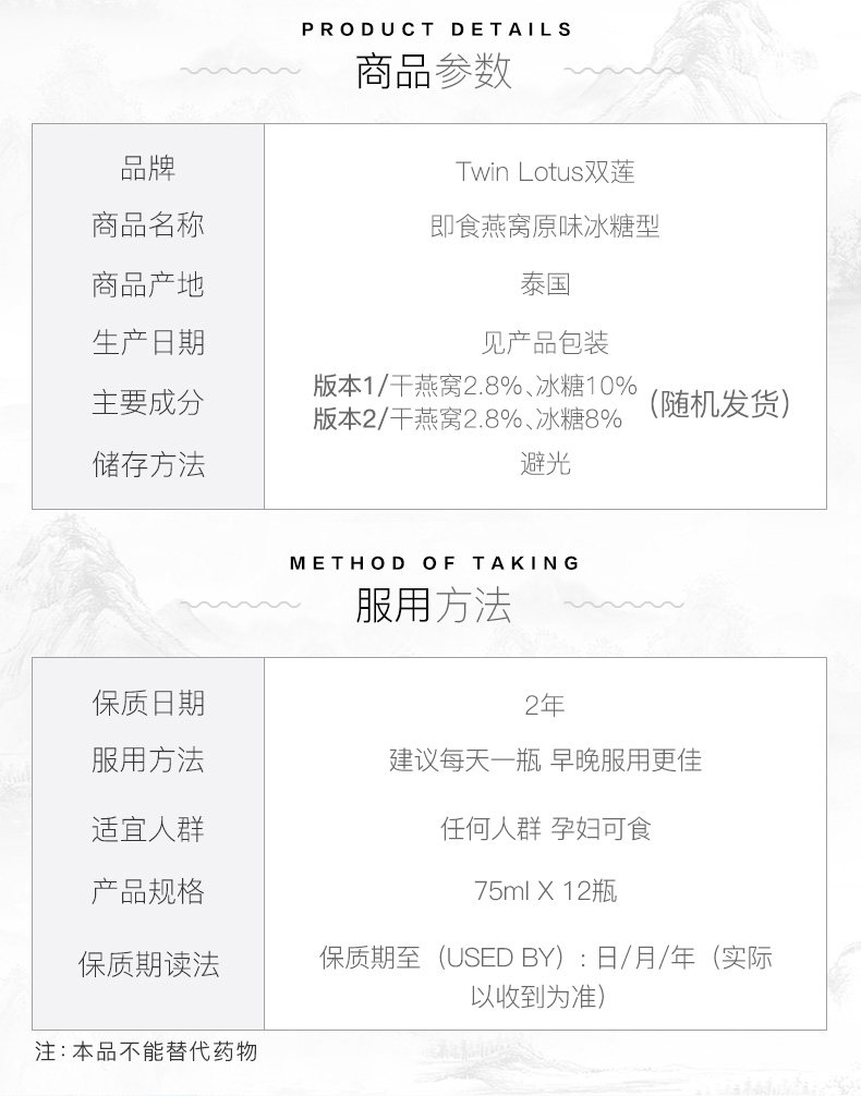天猫直营 泰国进口 双莲 即食燕窝 冰糖型 75ml*6*2件 图2