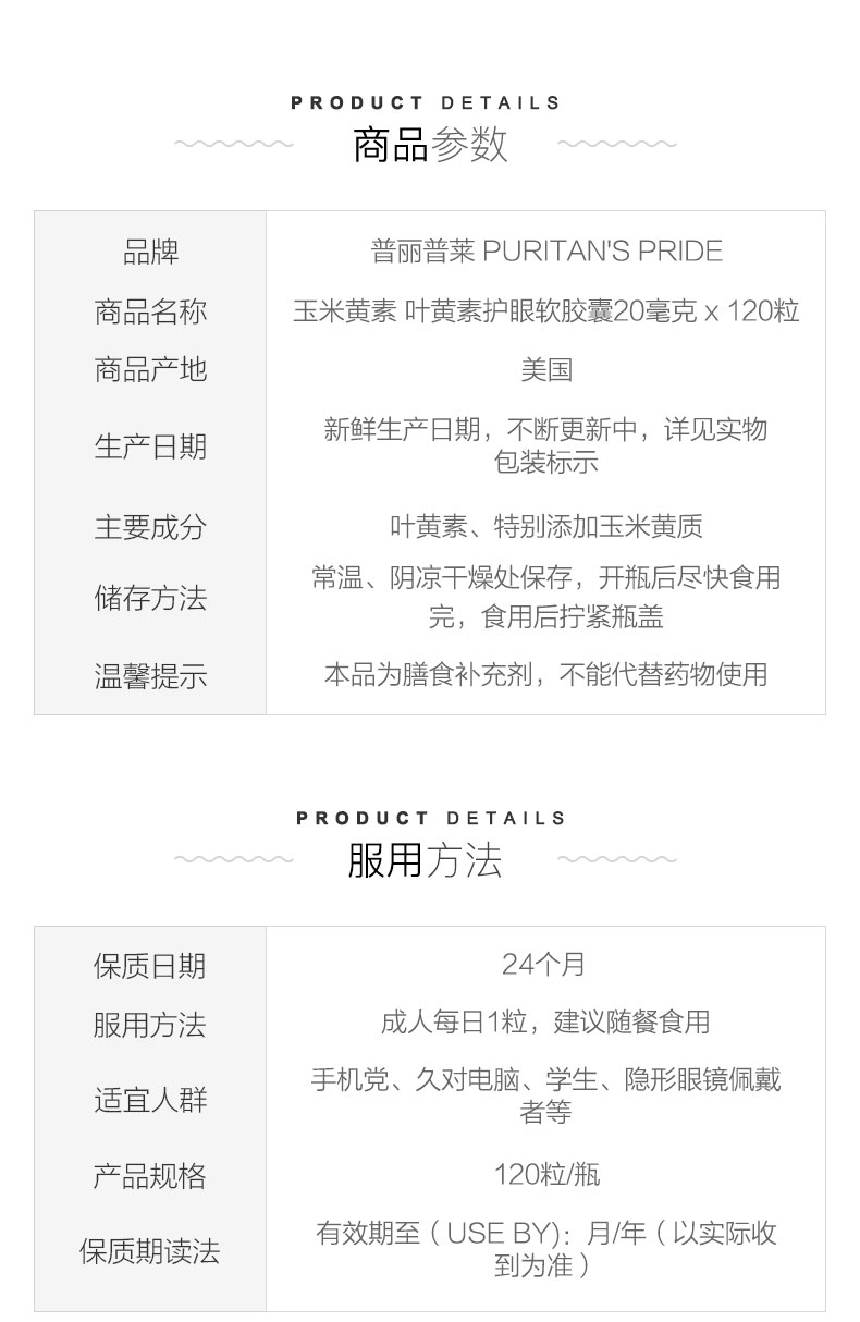 美国 普丽普莱 叶黄素胶囊 120粒*2瓶 图2
