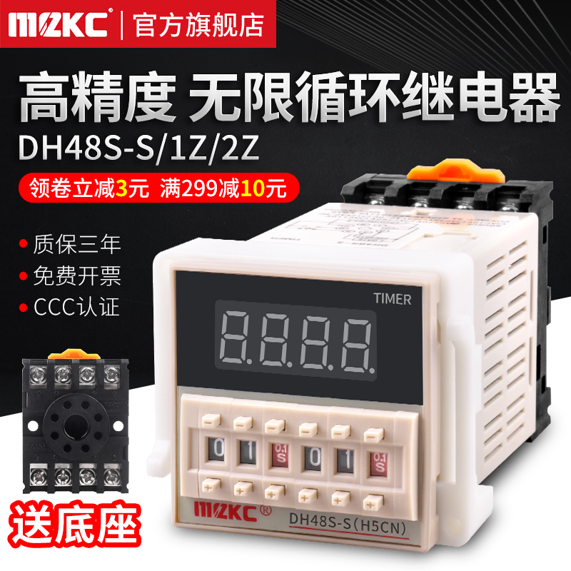 Digital display time relay DH48S-S infinite cycle controller 2Z power-on delay 220V 380V 24V