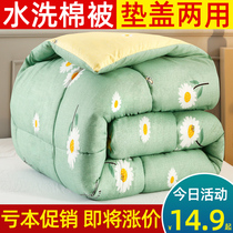 Quilt winter quilt core single double summer student dormitory summer cool quilted quilted by cotton quilted by a thin section of the summer quilt