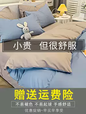 Ice Silk four-piece set of water washing cotton quilt cover spring summer bedding student single dormitory quilt cover three-piece bed set