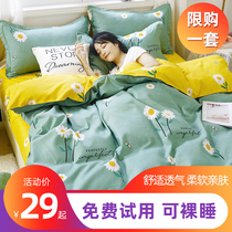 Washed cotton four-piece spring and Autumn bedding brushed quilt cover sheets Student dormitory quilt quilt three-piece set