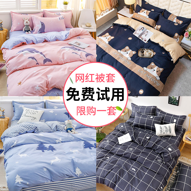 Covered washed cotton quilts by single single student Dormitory 1 5x1 8x2 0 quilt cover single piece double 150x200x230