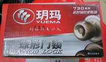 Yue Ma 5831A ball lock spherical door lock room door lock wooden door lock bathroom bedroom door lock Universal Round Lock