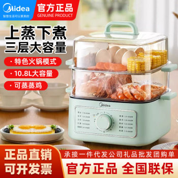 Midea electric steamer multi-function mz-zge232306