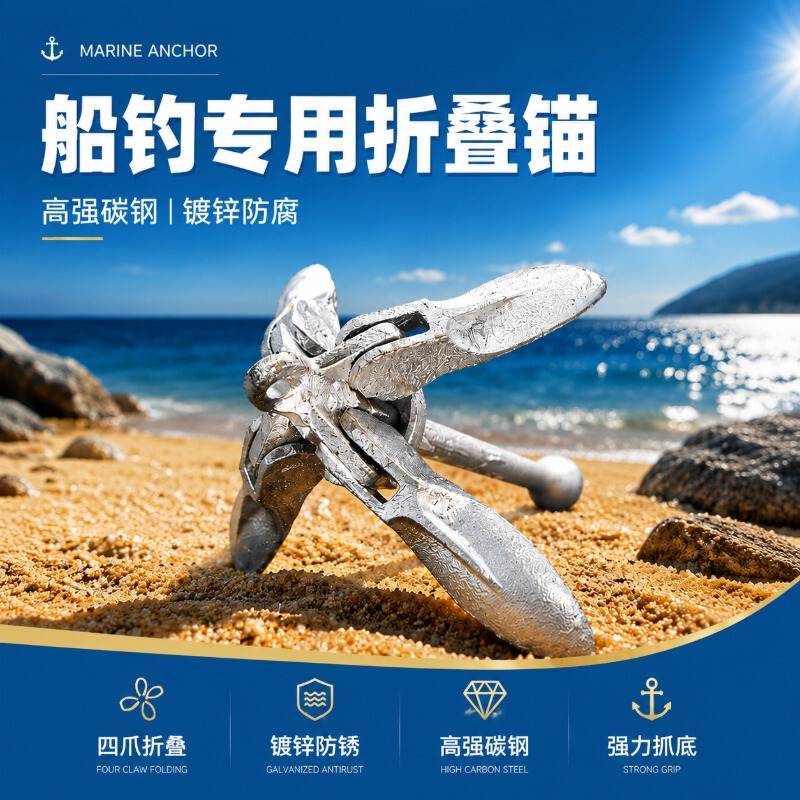 Anchor for Fishing Boats, Inflatable Fishing Boats, and Rubber Boats; Fixed Carbon Steel Folding Anchor with Tie-Down Straps and Floating Buoy