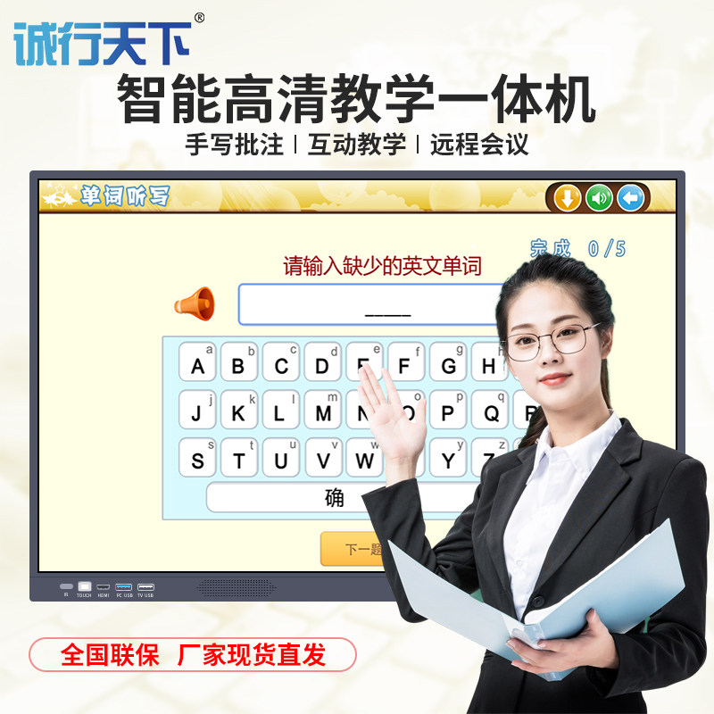 55 65 75 - inch multimedia teaching integrated electronic whiteboard kindergarten touch screen TV meeting flat