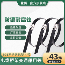 Plastic-coated 304 stainless steel cable tie 8*150 self-locking metal tie for marine cable tie