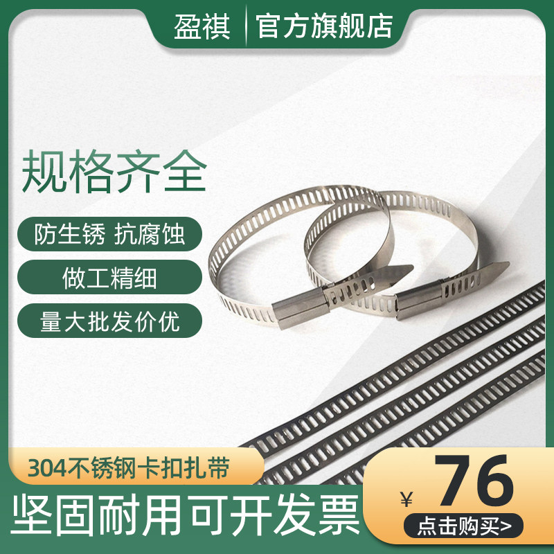 Yingqi 304 stainless steel stepped ties 10 * 300 buckle powerful metal cable bundled stepped ties-Taobao