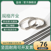Ying Qi 304 stainless steel stepped cable tie 10*300 buckle strong metal cable bundle stepped cable tie