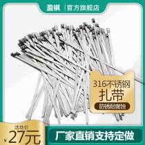 316 material stainless steel cable tie 4 6 * 200mm self-locking cable tie for marine traffic metal cable tie 100 packing