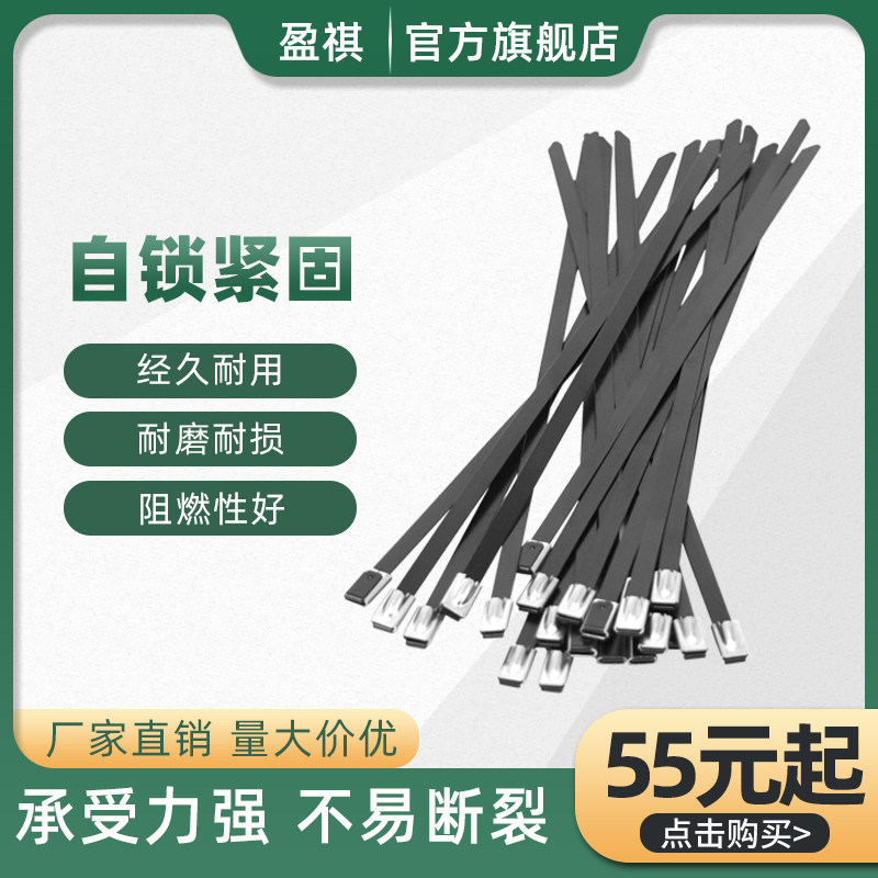 304 plastic sprayed stainless steel cable ties black 8MM*150MM metal cable ties marine cable ties outdoor cable ties