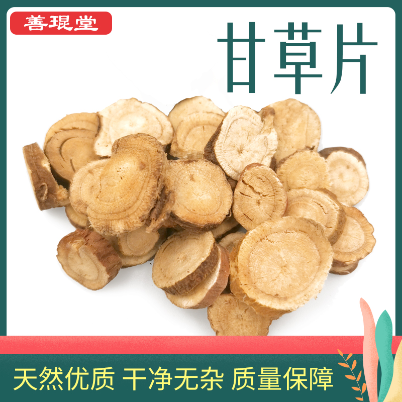 Spot supply of licorice tablets Gansu origin round tablets licorice tea soaked in water Chinese herbal medicine 500g grams