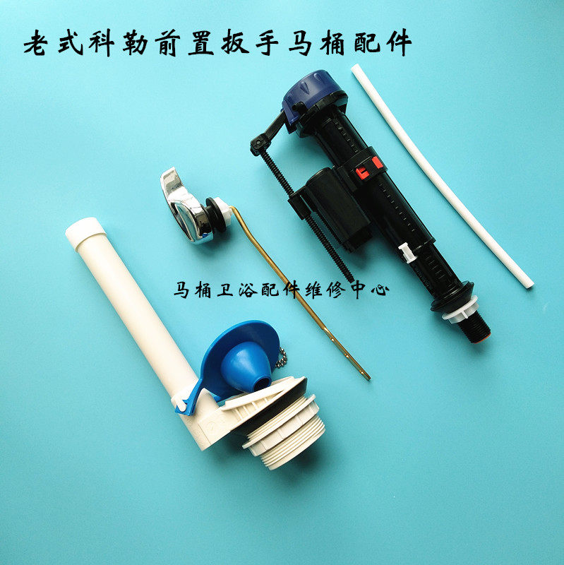 Adapted old cole two-piece toilet water intake valve drain valve front handle toilet water tank fittings wrench