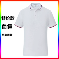 Специальное предложение белое