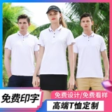 Футболка polo, шелковая футболка с коротким рукавом для работы, делается под заказ, короткий рукав