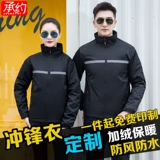 Ветрозащитная водонепроницаемая куртка, дорожный пуховик для работы, делается под заказ, увеличенная толщина, большой размер, с печатью вашего логотипа