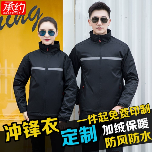 Ветрозащитная водонепроницаемая куртка, дорожный пуховик для работы, делается под заказ, увеличенная толщина, большой размер, с печатью вашего логотипа