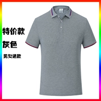 Специальное предложение Grey