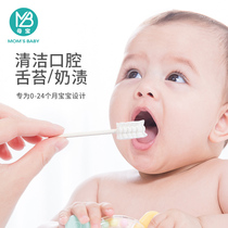 Baby mouth cleaner cotton swab gauze washing tongue coating artifact 0-year-old infant deciduous teeth newborn baby toothbrush