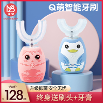 Childrens toothbrush u-shaped electric u-type automatic sonic baby 2-5-6-12 years old child brushing teeth and protective artifact