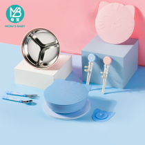 Baby dinner plate baby suction type water insulation bowl household dividing plate anti-drop stainless steel Childrens tableware set