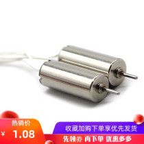 615 motor Manual DIY Model airplane High speed motor Quadcopter Micro DC electronic accessories