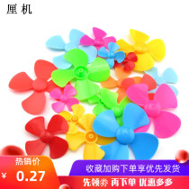 Four-leaf propeller color small wind blade kindergarten primary school students make windmill fan toy accessories 2mm hole