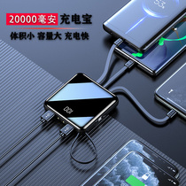 Flagship Store Official Mobile Phone Fast Charging Bao 20000 Milliammega Capacity Ultra Slim Fit Huawei Xiaomi Apple Special Small Portable Own Data Line Three-in-one Mobile Power Supply
