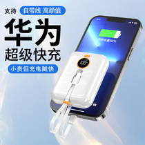 20000 mAh oversize ultra slim 22 5W Super fast charging Bao suitable for Huawei Xiaomi Apple 13 Private small portable phone with own data line Three-in-one mobile power supply