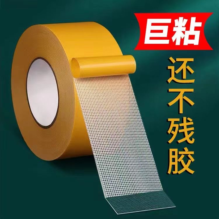 强力双面胶高粘度不留痕婚庆婚房会展地板胶无残留春联贴对联神器