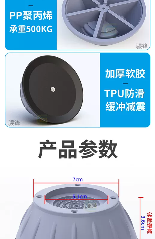 Đế máy giặt cố định kệ chống sốc hoàn toàn tự động khung phổ quát loại trống nâng cao giá ba chân nâng cao giá lưu trữ