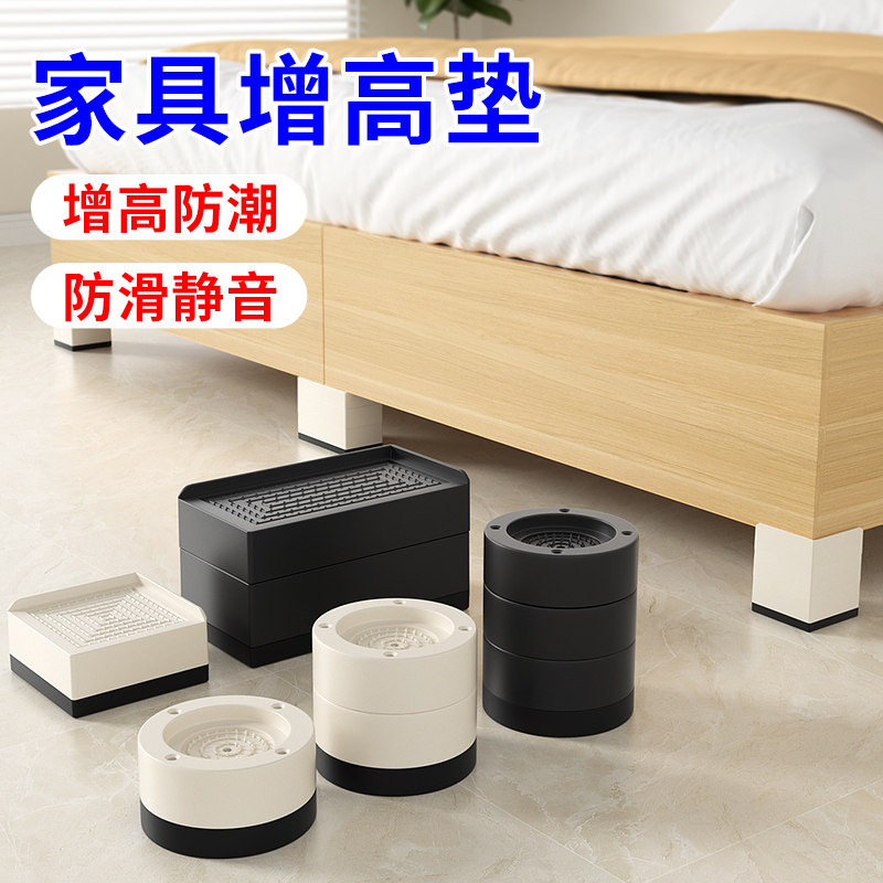 床脚增高床腿加高回南天防潮神器实木家俱茶几沙发柜子桌角冰箱垫