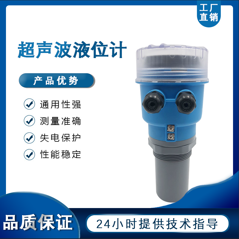 One-piece ultrasonic level gauge two-piece anti-corrosion and explosion-proof ultrasonic material level level gauge