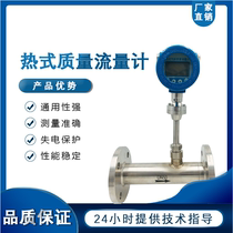 Hot gas mass flowmeter air oxygen nitrogen natural gas insertion ball valve flange type digital display DN3240508010