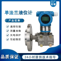 LT3351 single flange level transmitter smart double flange diaphragm pressure acid alkali liquid differential pressure level transmitter