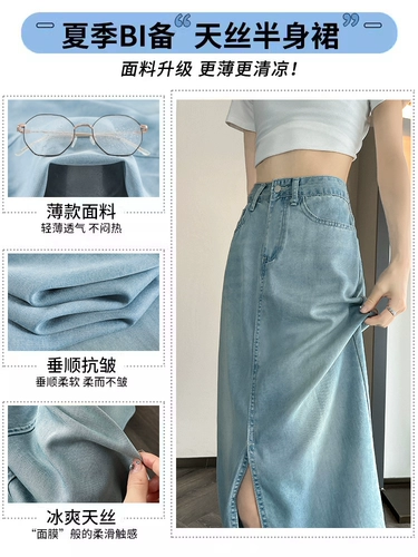 Светлая летняя шелковая джинсовая юбка, высокая талия