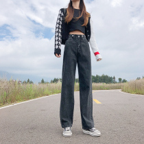 Wide leg jeans womens high waist thin loose straight tube autumn 2021 new trendy hyuna style hanging mopping pants
