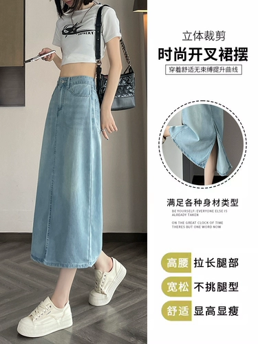 Светлая летняя шелковая джинсовая юбка, высокая талия